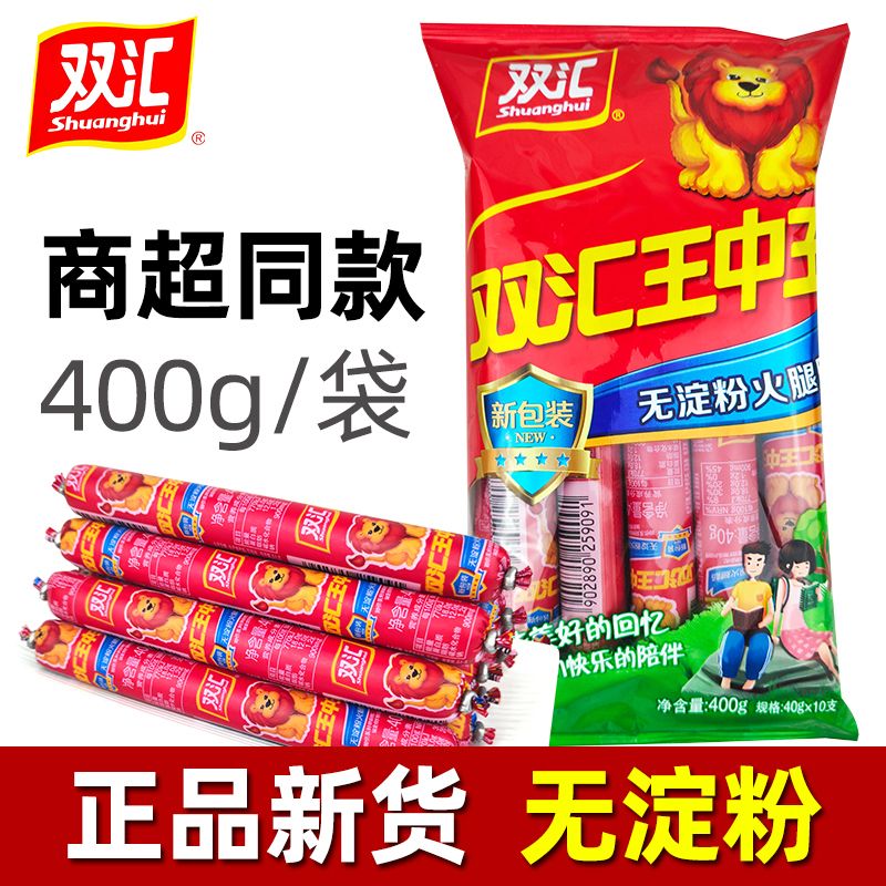 双汇王中王400g无淀粉火腿肠袋装香肠即食肉类烧烤炸烤串休闲零食 - 图0