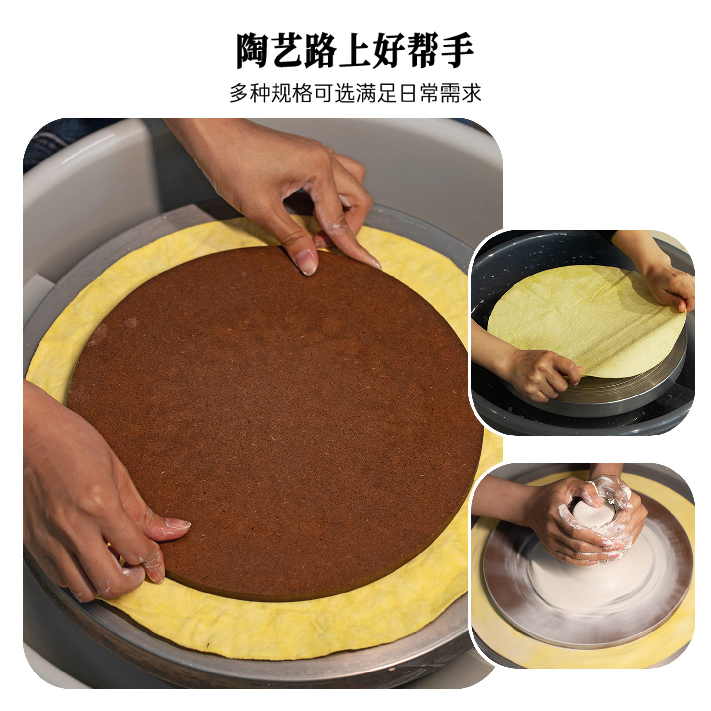 良器仓陶艺器材超市 陶艺吸水毛巾拉坯辅助工具拉坯垫布固定坯板 - 图0