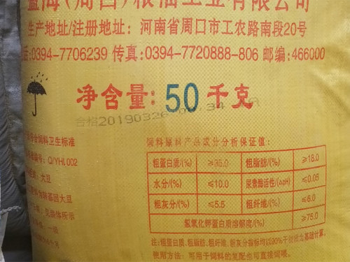 益海膨化大豆油脂粉 乳猪牛羊鸡鸭畜禽水产蛋白饲料原料物流包邮 - 图1
