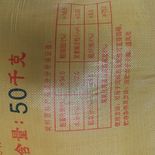 益海膨化大豆油脂粉 乳猪牛羊鸡鸭畜禽水产蛋白饲料原料物流包邮 - 图0