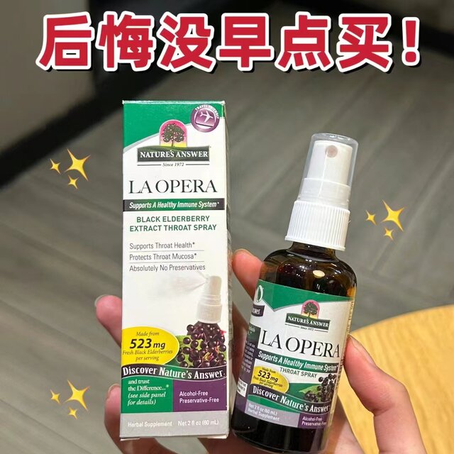Official laopera good decibel throat spray ອາຈານມືອາຊີບເຈັບຄໍ ຄວາມຮູ້ສຶກຮ່າງກາຍຕ່າງປະເທດໃນຄໍ