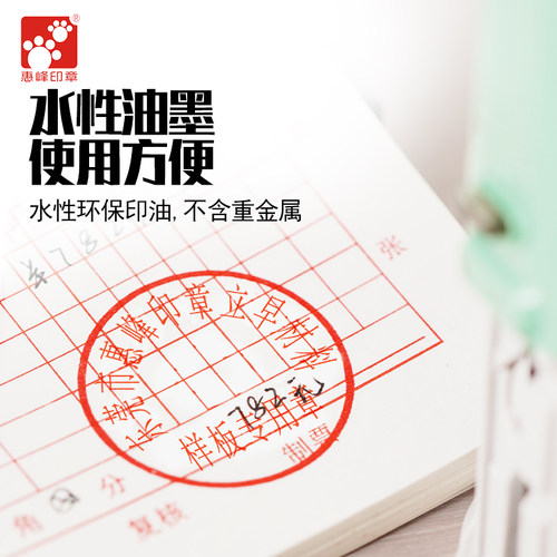 正品立早回墨印油红蓝绿紫黑翻斗印专用水性印油速干印油办公用品 - 图2