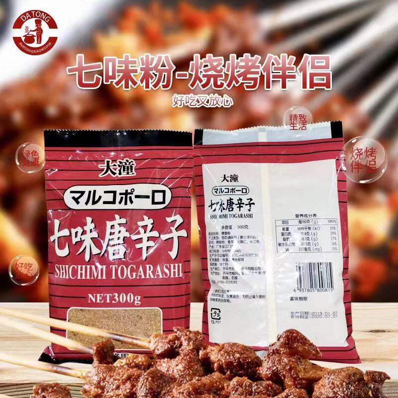 大潼牌七味粉七味唐辛子调料味粉日本料理业务烧烤辣椒粉300g包邮-图0