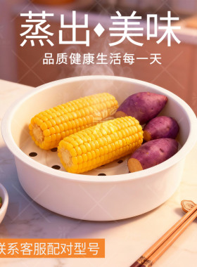 适配九阳电饭锅蒸笼蒸格3L4L5L
