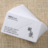 Thickened cotton paper bump business card production free design high-end business card cotton card creative personality special-shaped bronzing silver embossed card custom double-sided printing free shipping 600g rice fragrant rice card zodiac card