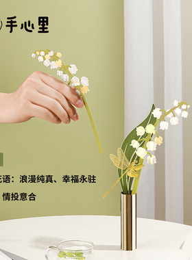 手心里铃兰金属扩香刻字定制礼物