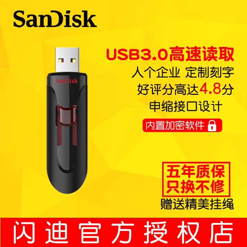 Sandisk閃迪u盤32g usb3.0高速 u盤帶密碼 加密碼u盤 正版u盤32g u盤學生版 u盤sandisk閃迪 u盤3.0高速32g男