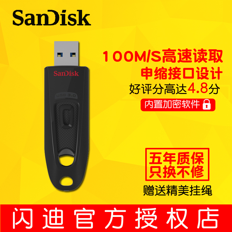 Sandisk閃迪32GU盤 usb3.0至尊高速尤盤 CZ48高速加密u盤32g 32G優盤 U盤32g 帶密碼的u盤 加密 正版u盤 學生
