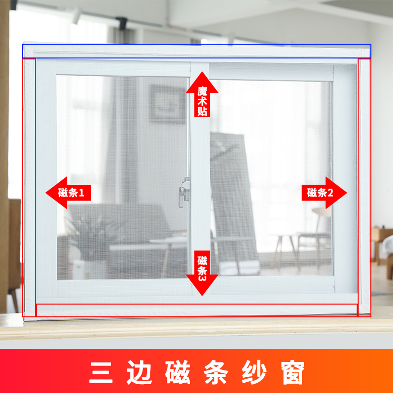 隐形纱窗沙门磁性家用防蚊虫透气沙窗纱网魔术贴磁铁自粘型免打孔