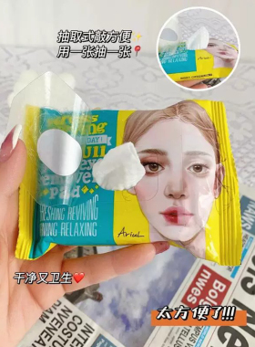 艾藜儿卸妆巾舒缓温和纯净眼唇脸
