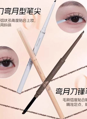 VEECCI唯资双头眼线胶笔持久