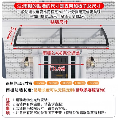 雨棚户外遮阳棚铝合金家用窗户大门庭院屋檐耐力板静音雨搭防雨棚 - 图3