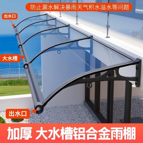 雨棚户外遮阳棚铝合金家用窗户大门庭院屋檐耐力板静音雨搭防雨棚 - 图1