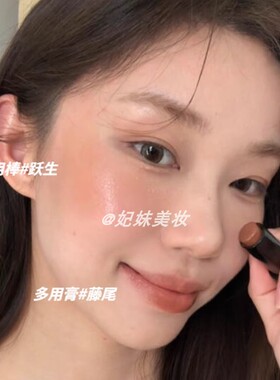 黄皮的生命线！显白橘红棕咖啡裸土色口红腮红泥多用棒镜面唇蜜釉