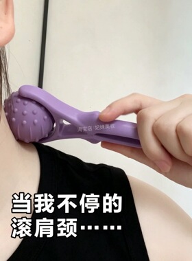 当我不停的滚肩颈~和酸痛说拜拜