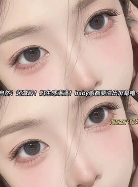垂感无辜婴儿弯~b翘度幼态免胶水小珍珠自然分段式直妃妹假眼睫毛
