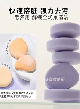 MZYZ幂印便携除螨化妆刷清洁皂