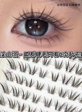是谁还没拥有涂山璟同款睫毛~