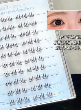 短款女团睫简直美到没边！8mm自然款ACE女团免胶温柔妈生假眼睫毛
