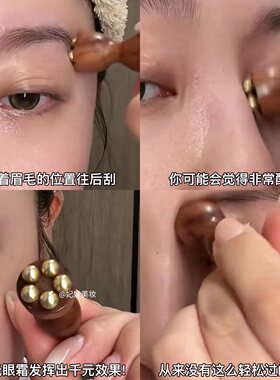 老祖宗的智慧~去黑眼圈巨牛