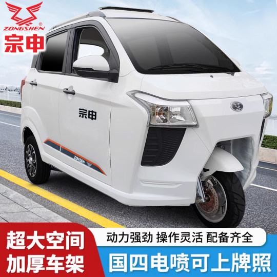 宗申纯燃油三轮国标上牌水冷电喷发动机C9国四电动全封闭摩托车