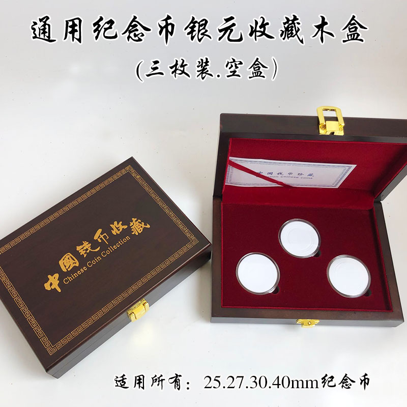金银纪念币收藏盒熊猫银币古钱币袁大头硬币收纳币盒木盒定做LOGO-图2