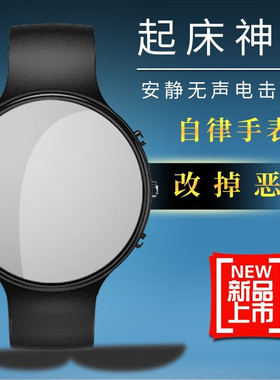 电击手表闹钟学生专用起床神器