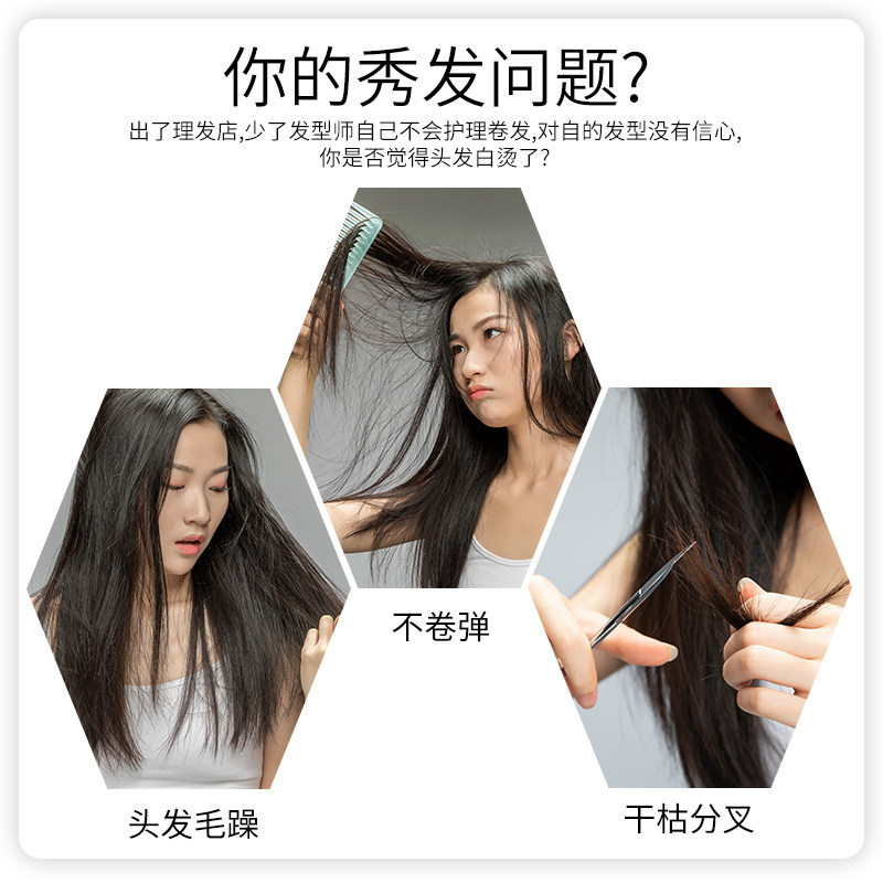 弹力素女卷发烫后保湿护卷精华素 梦宝露格雷特头发造型