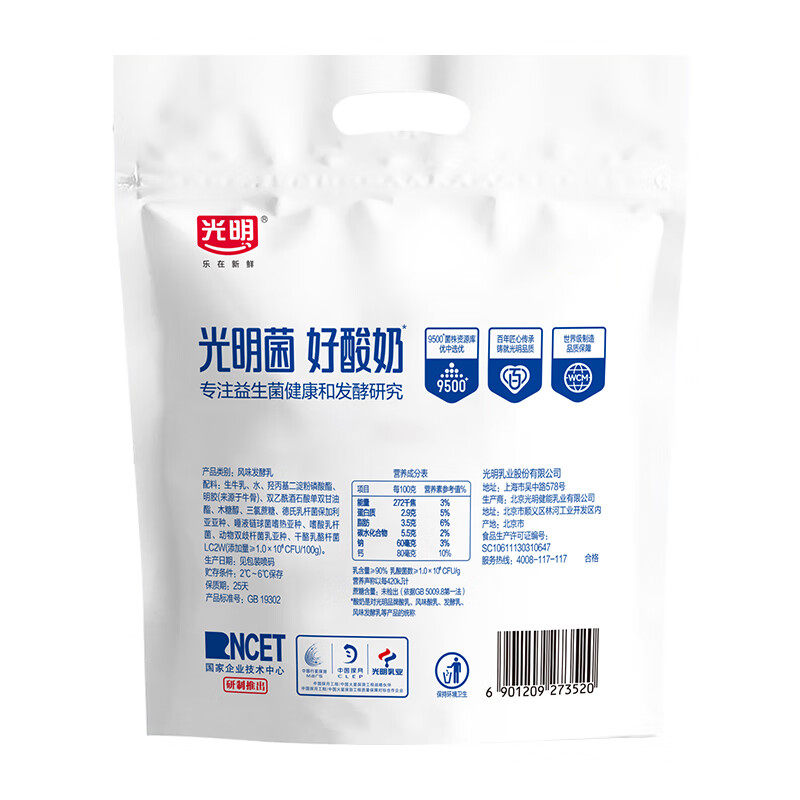 光明正品风味发酵乳0蔗糖150g袋装大包酸奶学生营养早餐,淘宝优惠券,粉丝福利购,淘宝优惠卷