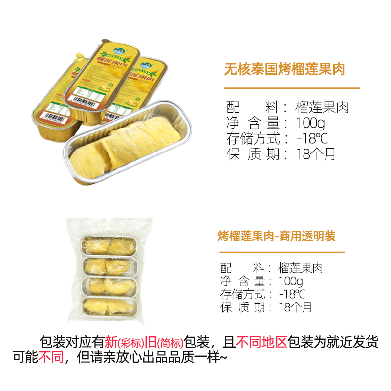 树熟网红冷冻蜜烤榴莲半成品同城烤芝士焗榴莲金枕100g冻肉觅烤 - 图1