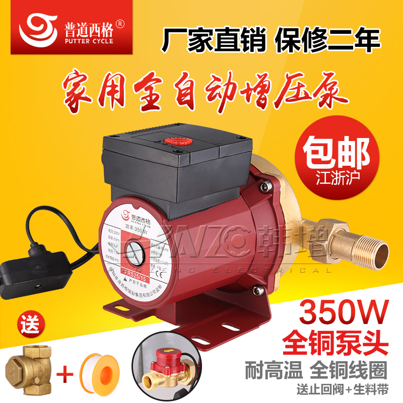 中德合资 全新一代家用增压泵，陶瓷泵头305W、PRS25-15 - 图1