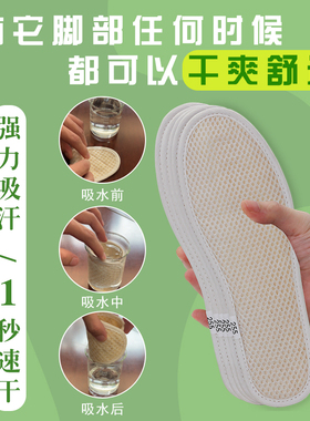 美尔络2024年丝瓜络防臭鞋垫