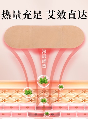 厚艾康艾灸贴暖宫祛湿