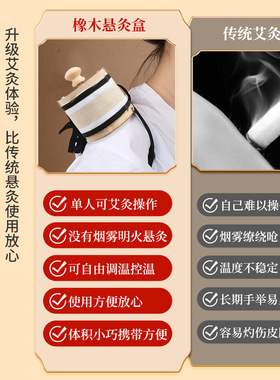 圆型小木质艾灸盒无烟控温祛湿寒
