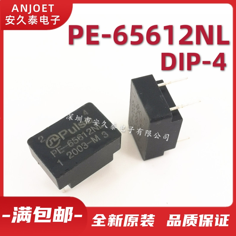 全新现货 PE-65612NL 数字音频隔离变压器 PE65612NL 变压器 国产