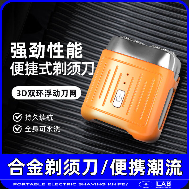 �綯���뵶 ��ʿ�����Я�κ��� �¿� ���������� �ؼۣ��ؼۣ���֣��綯���뵶���¿������Я�κ������ؼ�7.8Ԫ