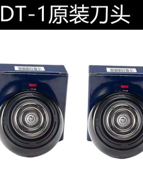 科明顿DT-1原装备用刀头