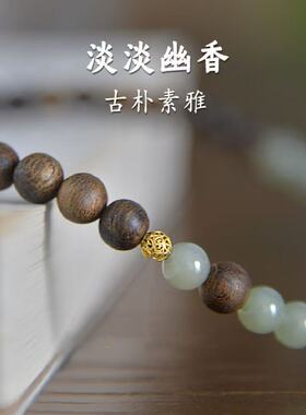 转运沉香木晴水和田玉双圈手串