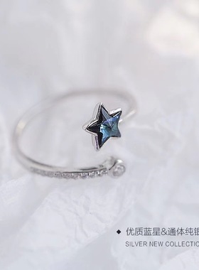18光年S925纯银蓝色星星戒指女