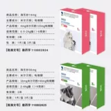 海乐妙 Кошачья медицина внутри и снаружи, чтобы въехать в котята, домашние животные Любите Walker Ear Mite Mirbexime Pyraquantel Tablet