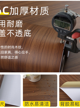 加厚木纹贴纸有导气槽加强胶桌贴