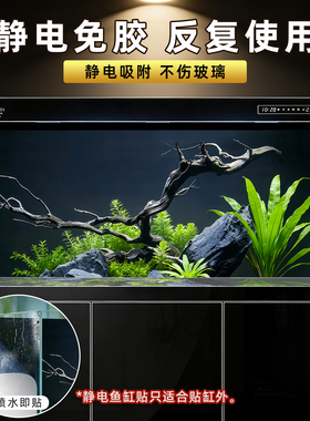 鱼缸背景贴纸溪流缸背景板
