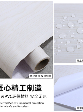 加厚浅灰白枫木柜子家具自粘墙纸