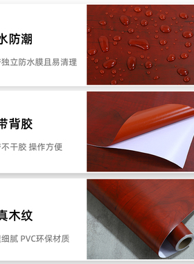 家具翻新贴纸自粘衣柜木板木纹