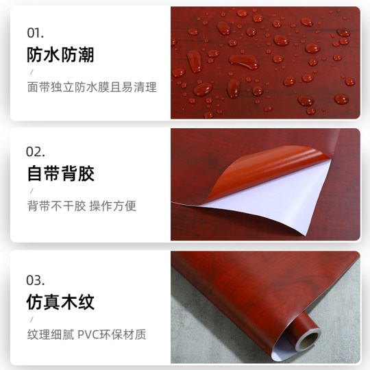 Furniture renovation stickers self-adhesive wardrobe plank wood grain