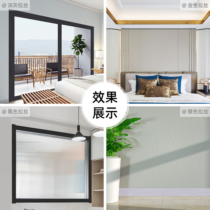 拉丝仿金属贴纸不锈钢边框改色窗户门框窗框包边装饰踢脚线银色膜 - 图2