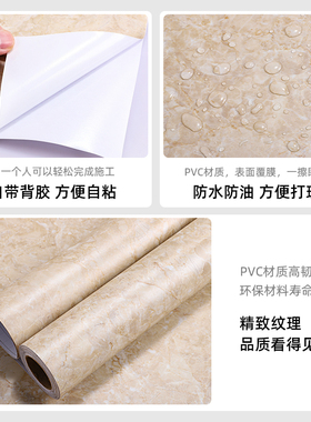 米黄仿大理石厨房防油防水贴纸
