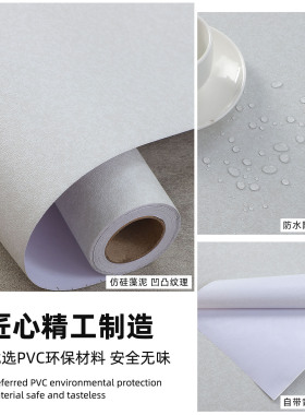 简约纯色仿硅藻泥墙纸自粘卧室客厅壁纸防水防潮墙贴店铺装饰贴纸