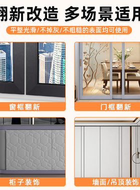 铝合金窗框门框破损修补门套包边自粘窗户边框金属装饰条玻璃贴纸