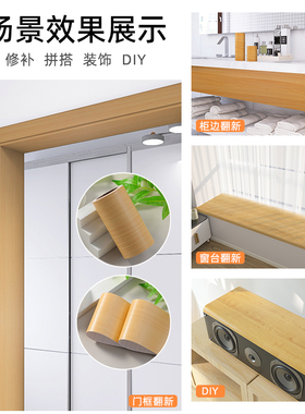 加厚防水防污一撕即贴贴纸封边